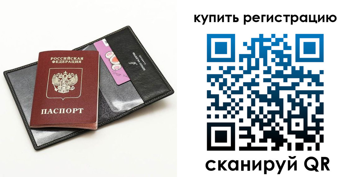 временная регистрация для всех в Угличе