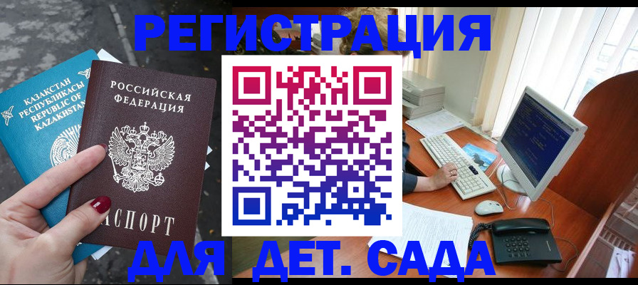 временная регистрация гарантия в Угличе