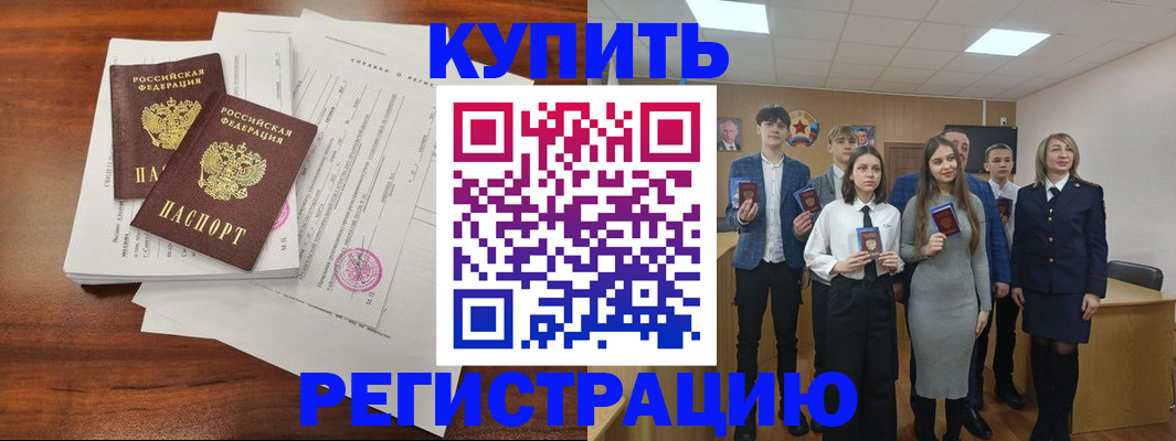 прописка от собственника в Угличе