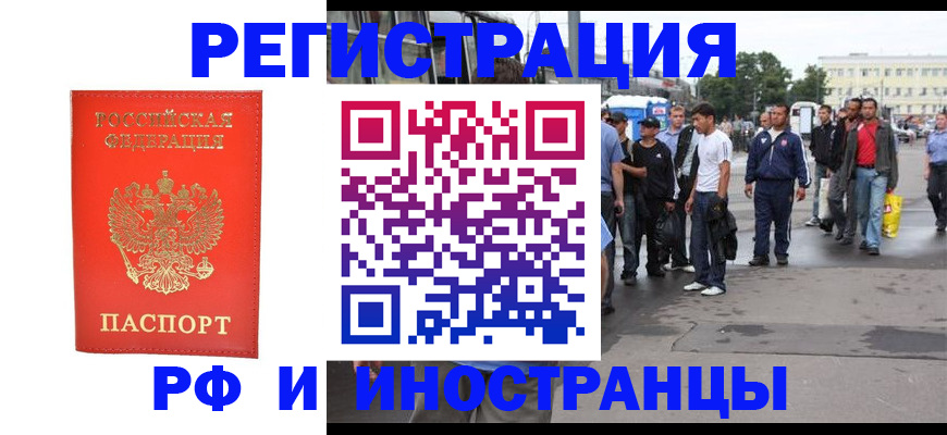 временная регистрация недорого в Угличе