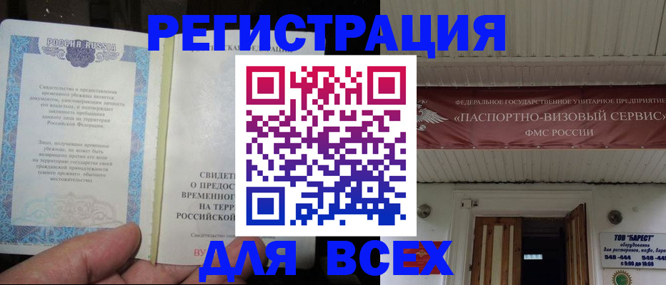 временная регистрация поиск в Угличе