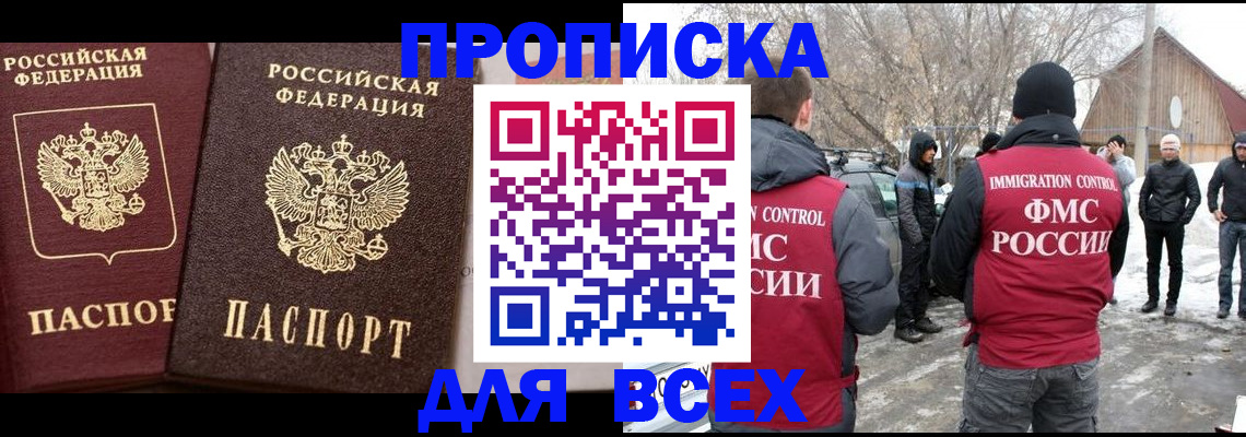 прописка регистрация в Угличе